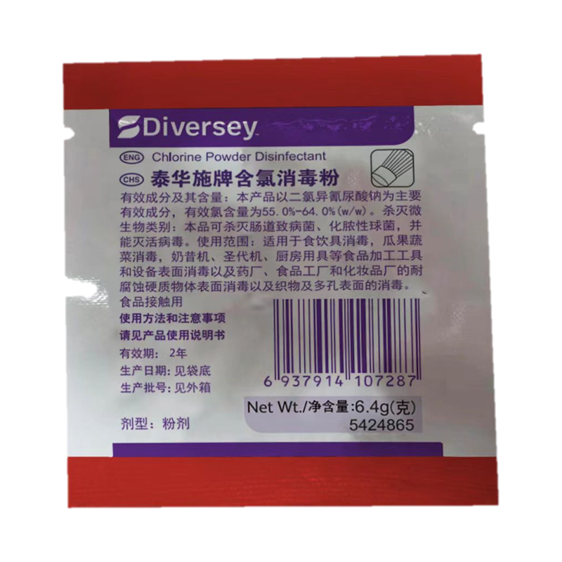 泰华施牌含氯消毒粉产品资料图