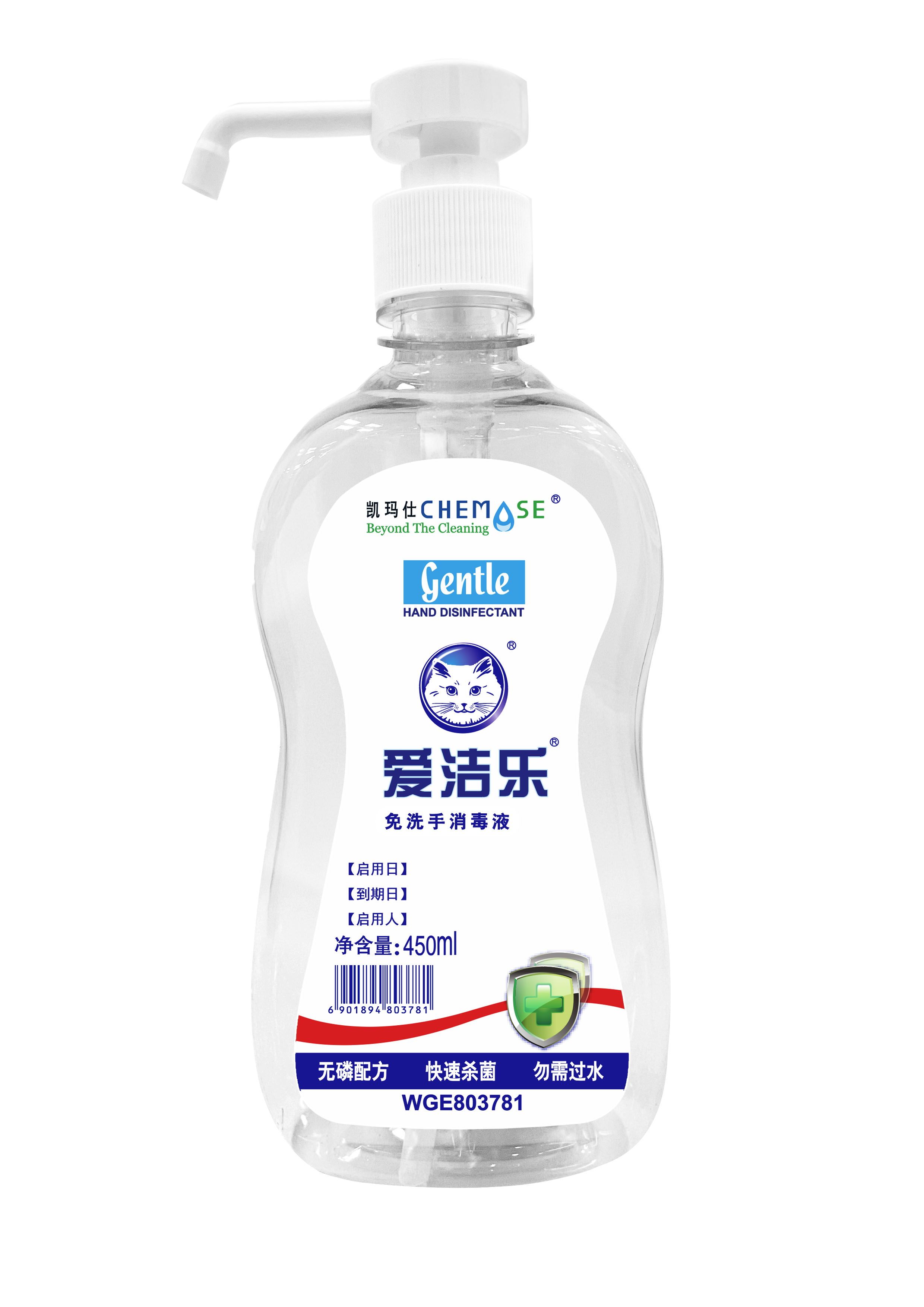 爱洁乐牌免洗手消毒液产品资料图