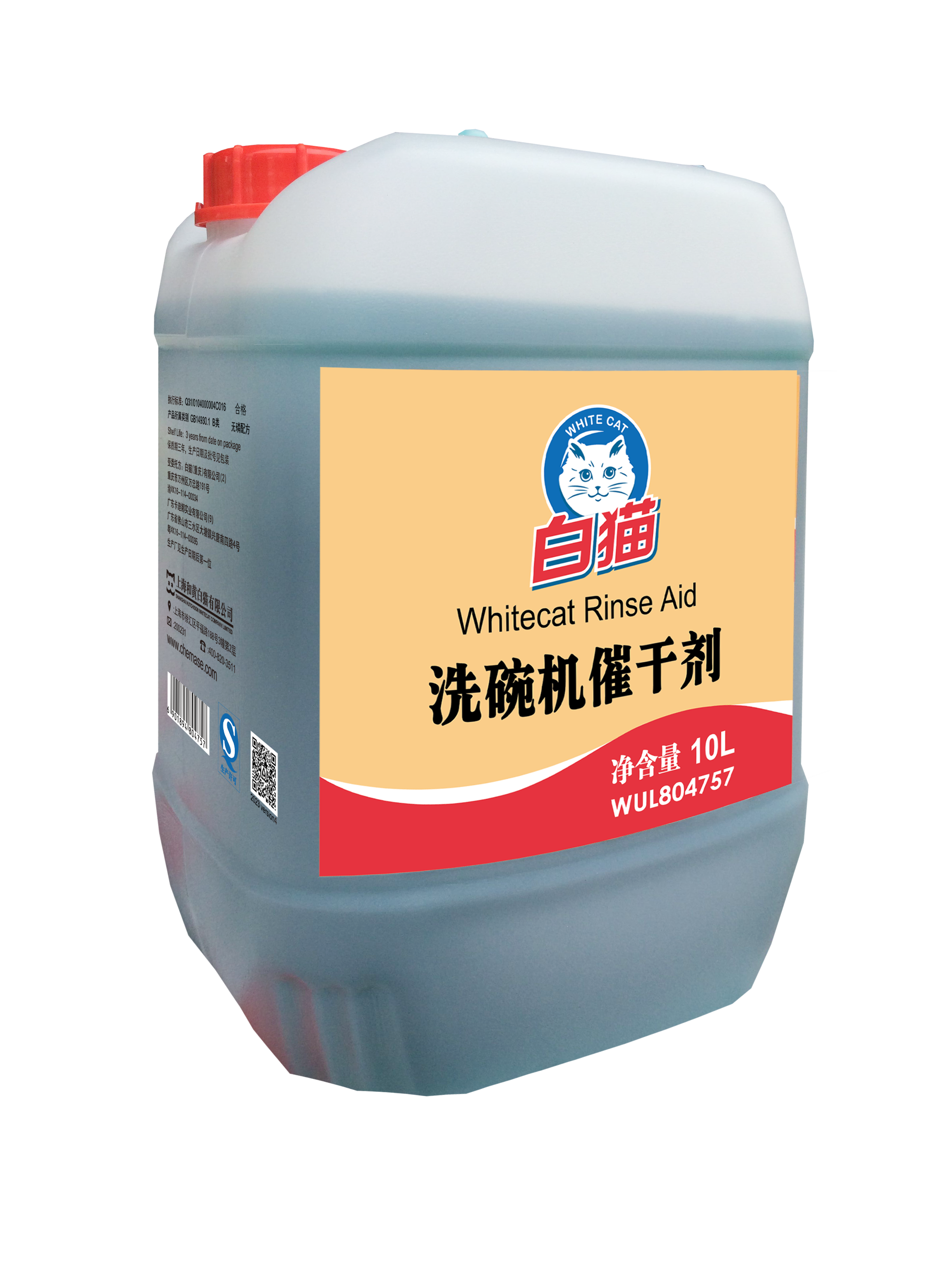 白猫洗碗机催干剂产品资料图