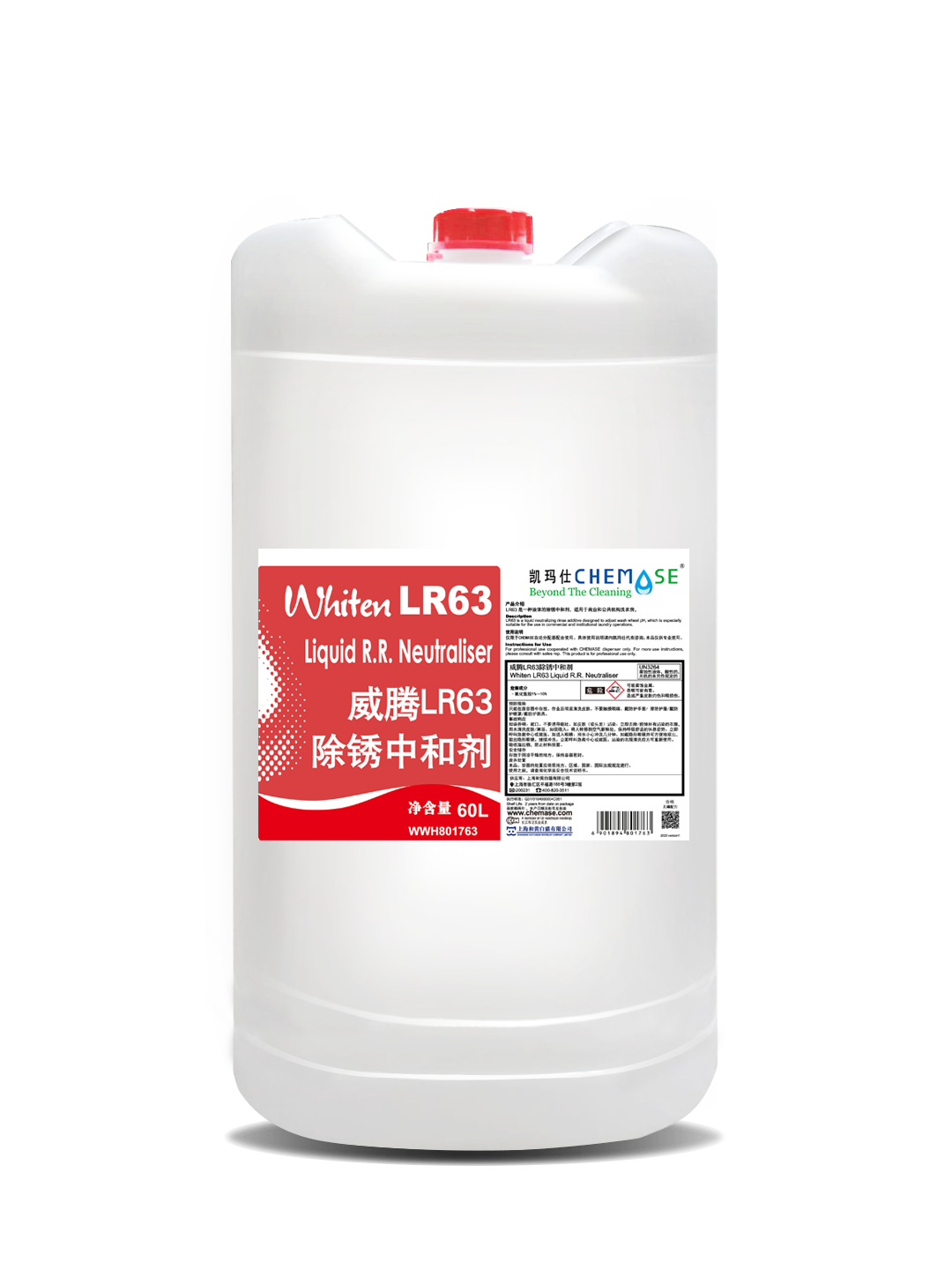 威腾LR63除锈中和剂产品资料图