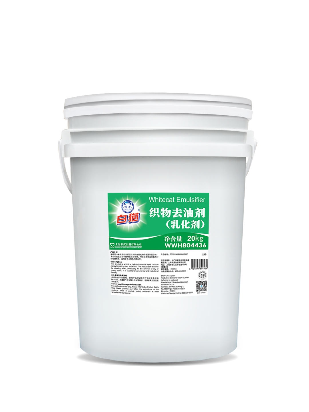 织物去油剂(乳化剂)产品资料图
