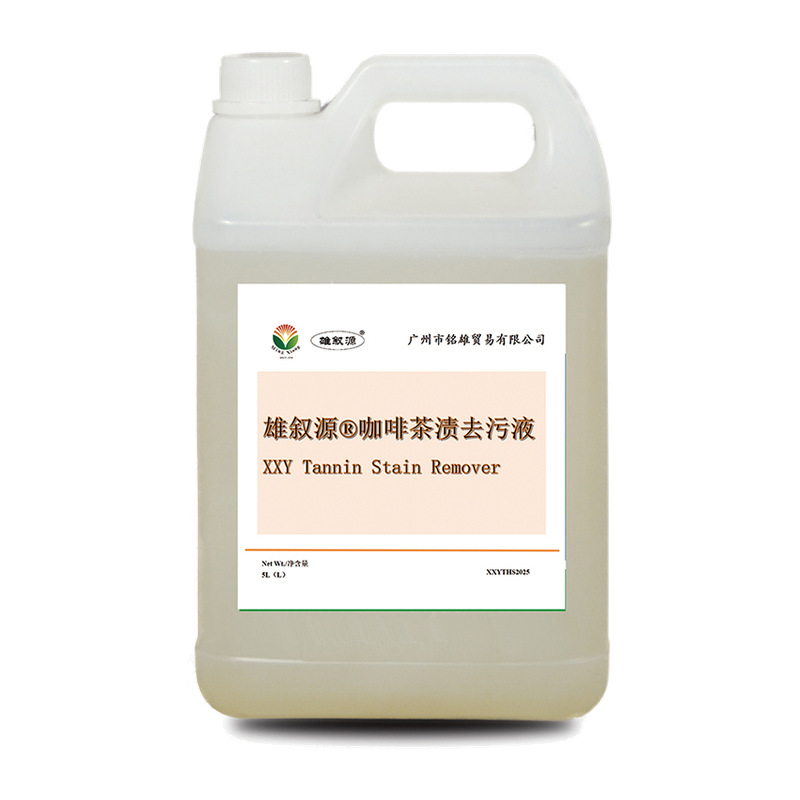 咖啡茶渍去污液产品资料图